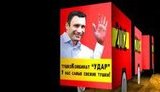 Тушкомбинат "Удар", - блогеры посмеялись над партией Кличко. + ВИДЕО