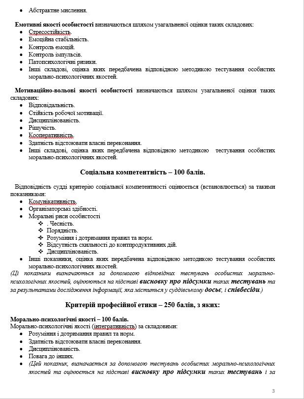 Член ВККС Станіслав Щотка: Кишенькового Верховного Суду у Президента не буде 07