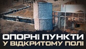 Millions down drain: new strongpoint found unfit for defence. VIDEO