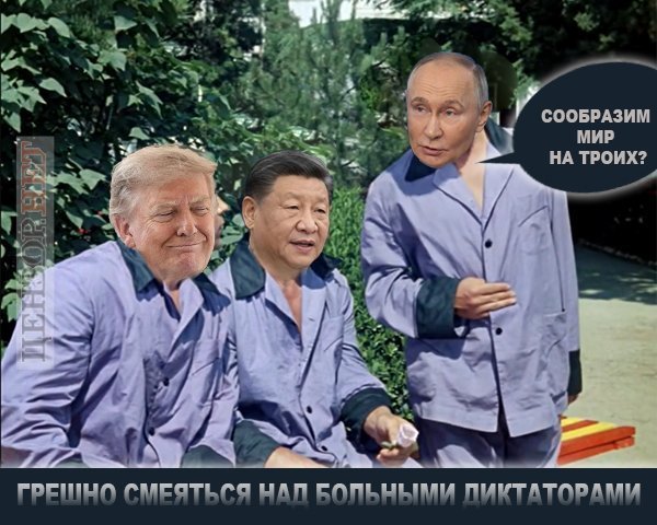 фотожаба