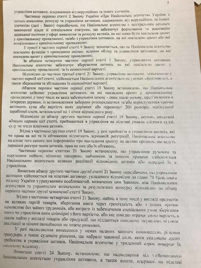 Невідомі зламали двері і погрожували розправою мешканцям квартир, переданих Генпрокуратурою Нацагентству з повернення активів 05
