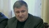 аваков