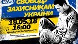 "Герої мають повернутися додому": у Києві відбудеться марш на підтримку українських військовополонених