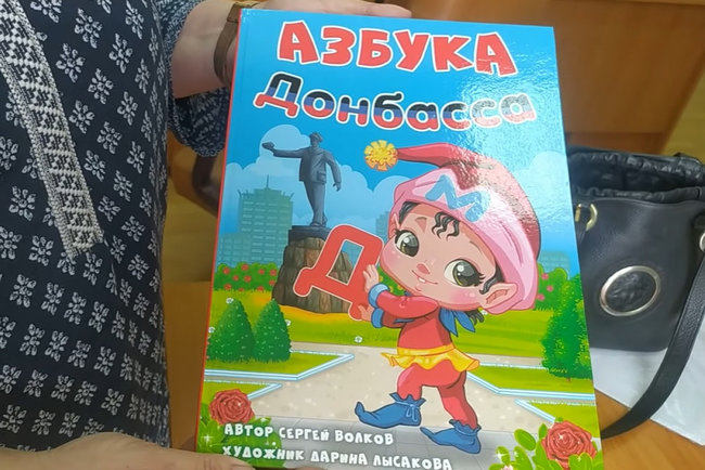 Бойовики ДНР подарують першокласникам абетку: Р - это Родина наша Россия 01