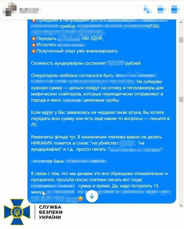 СБУ на Одещині затримала російських агентів