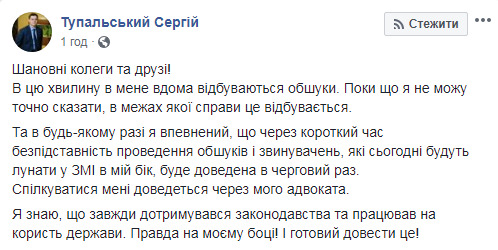 НАБУ затримало заступника глави київської митниці Тупальського та ще 6 осіб у справі Альперіна. Самому Альперіну вдалося втекти 02