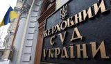 Операція "Феміда": Верховний Суд не проводив внутрішніх перевірок щодо суддів Дашутіна та Рогач. ДОКУМЕНТ