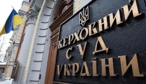 Операция НАБУ "Фемида": что говорят в Верховном Суде?