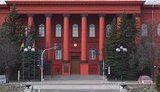 университет