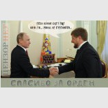 Заслуженная награда