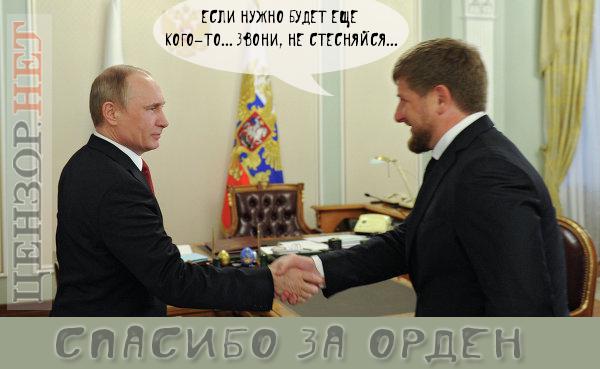 Заслуженная награда
