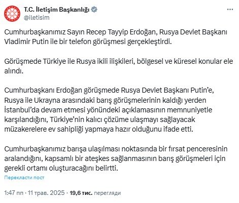 Ердоган поговорив з Путіним