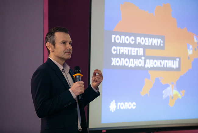 Партия Голос презентовала стратегию деоккупации Донбасса и Крыма 03