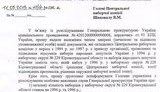 ГПУ фальсифицирует новое дело против Тимошенко - теперь за избрание депутатом в 1996 году. ДОКУМЕНТ