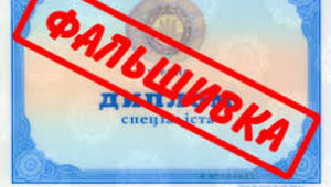 Власти Чехии обнаружили поддельные дипломы у мигрантов из Украины. ВИДЕО