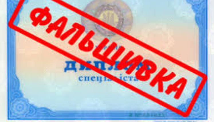 Власти Чехии обнаружили поддельные дипломы у мигрантов из Украины. ВИДЕО