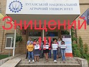 Уничтожение Луганского национального аграрного университета: сухие факты