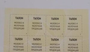 У Тульській області РФ розпочали друк продовольчих талонів на молоко, м’ясо, сіль та рибу. ВIДЕО
