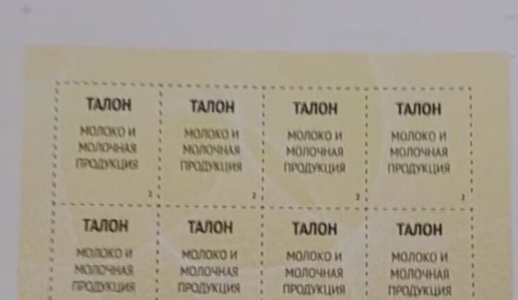 У Тульській області РФ розпочали друк продовольчих талонів на молоко, м’ясо, сіль та рибу. ВIДЕО