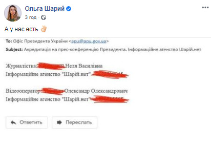 На пресконференцію Зеленського не акредитували багато ЗМІ, зате пустили представників Шарій.нет. Мендель пропонує дивитися трансляцію 05