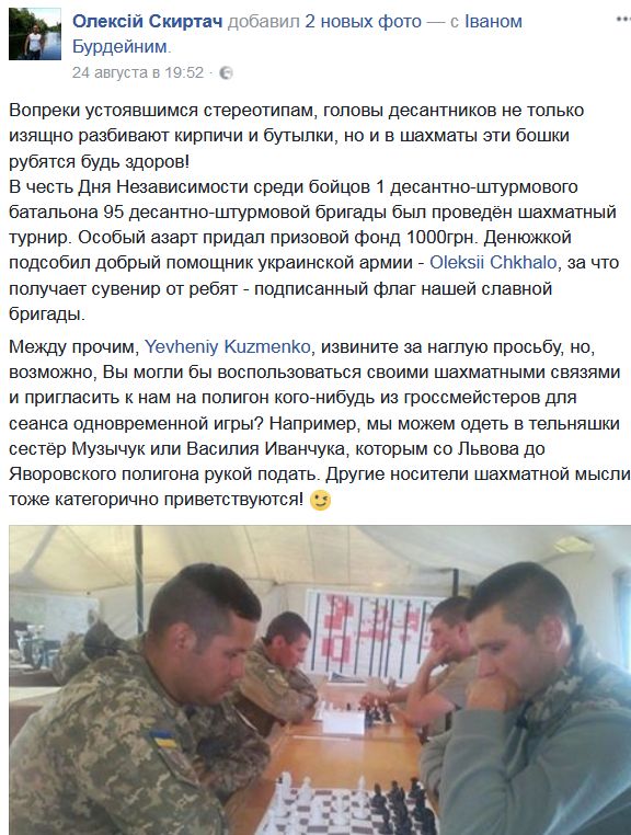 Из квадрата Е2-в квадрат Е4! Как десантники-штурмовики с гроссмейстерами сражались 02
