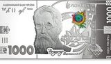 Нацбанк начал продавать сувенирные банкноты номиналом 1000 гривен из чистого серебра. ФОТО