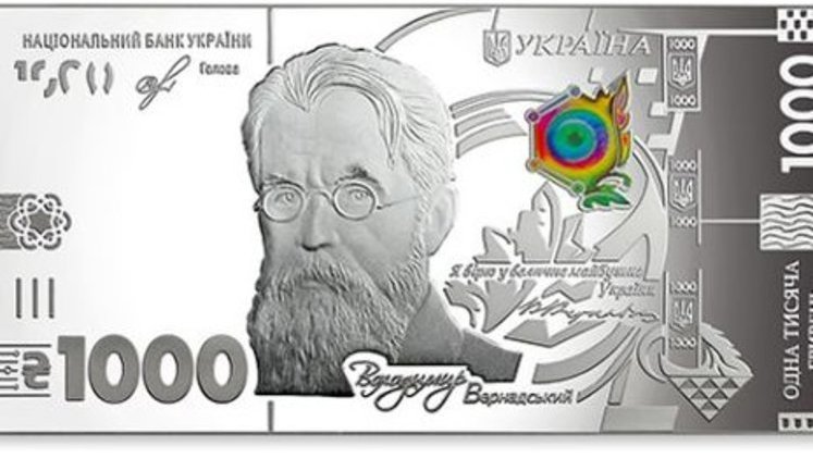 Нацбанк випустить срібну банкноту номіналом 1000 гривень. Тираж - 300 штук. ФОТО