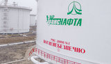 укртранснафта
