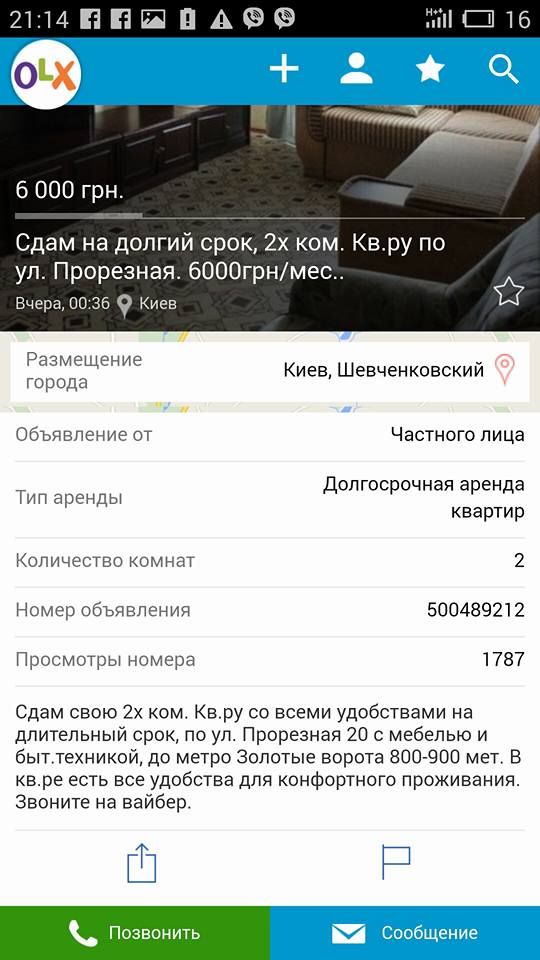 Шахраї здають квартири в Києві під виглядом бійців АТО, - волонтер Берлінська 02