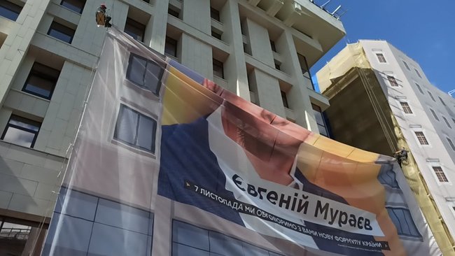 З Будинку профспілок на Майдані Незалежності зняли Мураєва. Банер з проросійським політиком провисів кілька годин 10