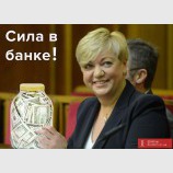 Совет от главы Нацбанка