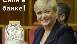 Совет от главы Нацбанка