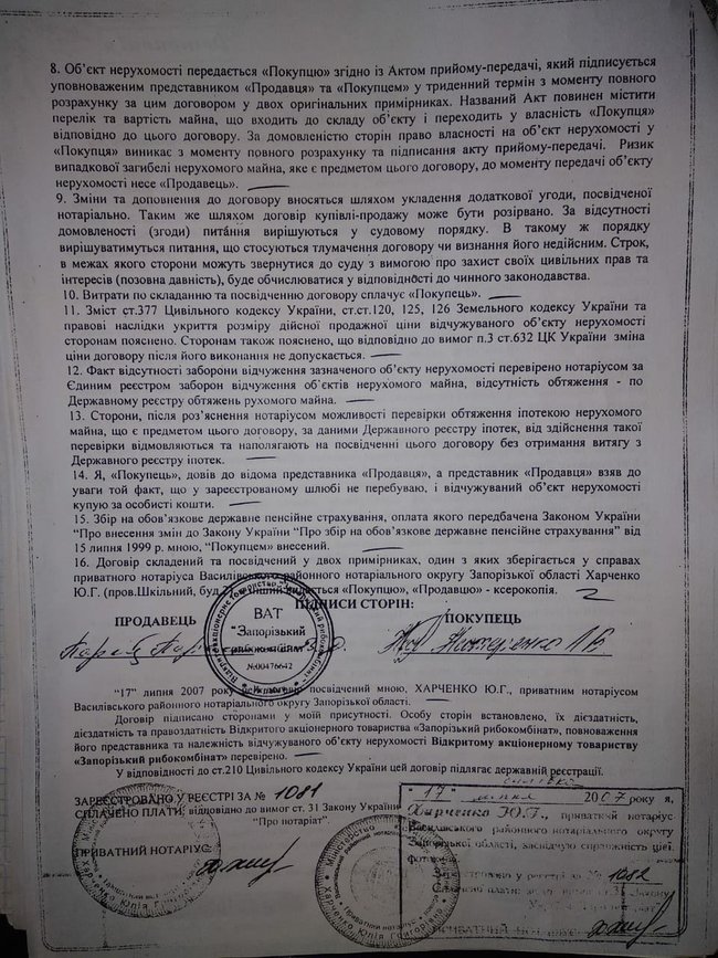 Цензор.НЕТ Изображение