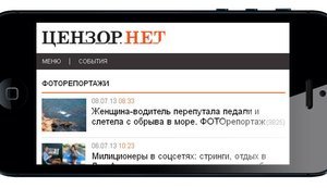 Мобильный сайт Цензор.НЕТ