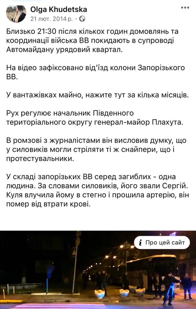 Плахута, Худецька