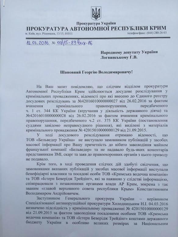 логвинский
