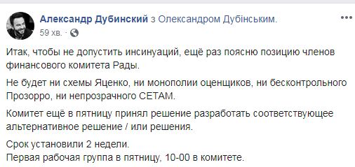 Єдиний метод відновити довіру до нардепів від СН - загальне проходження поліграфа, - Арахамія 01