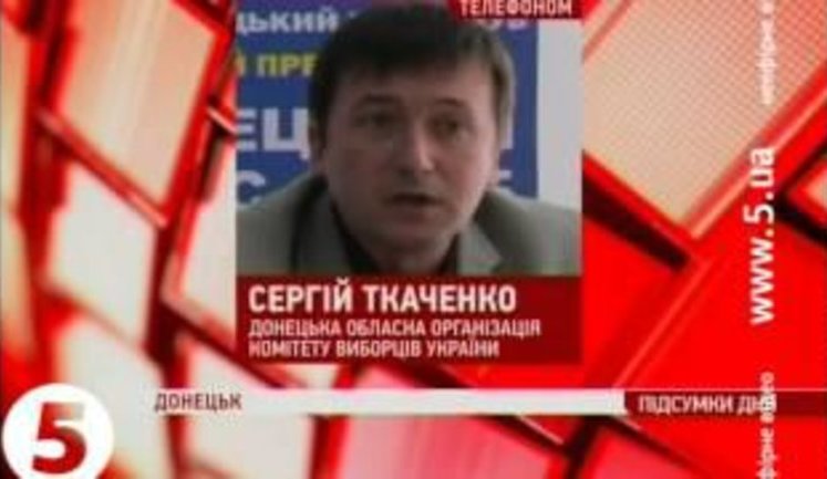 Положение избиркомов в Донецкой области ухудшилось, - КИУ. ВИДЕО