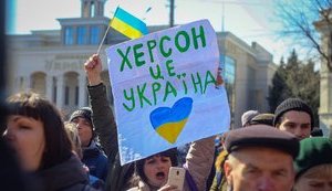 херсон