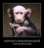 Коротко о главном