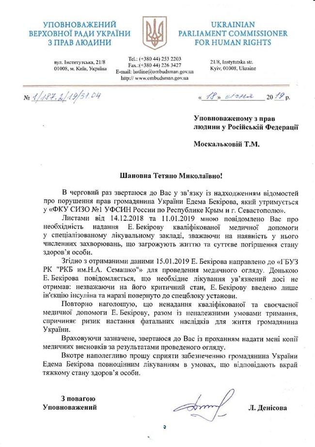 Крымского политузника Бекирова вернули из больницы в СИЗО оккупированного Симферополя, - Денисова 01