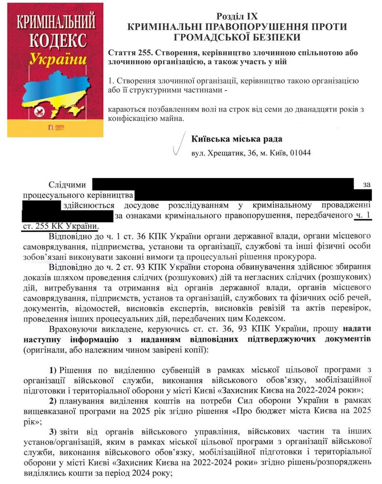 Погребиський заявив про тиск правоохоронців на місцеве самоврядування в Києві