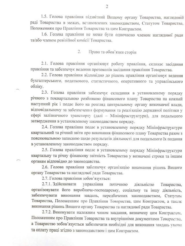 Глава "Укрзалізниці" Бальчун отримує 21 тис. гривень на день, - депутат Купрій 02