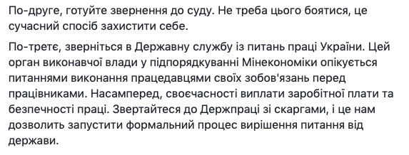 5 предприятий задолжали своим сотрудникам почти 700 млн гривен, - Милованов 03