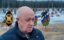 пригожин