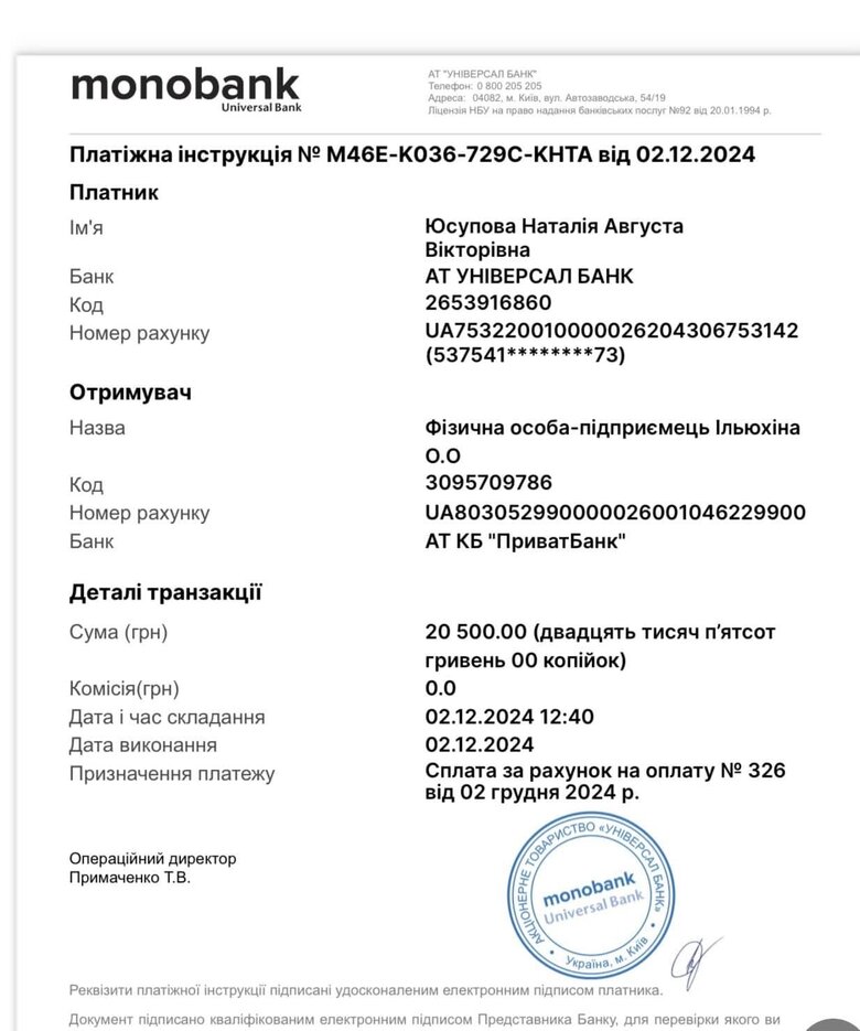 Юсупова оголосила збір на дрони для ЗСУ