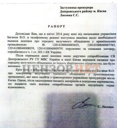 документ