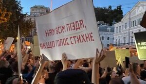протести