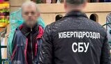 СБУ затримала агента ФСБ на Буковині