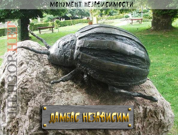 Монумент независимости от разума